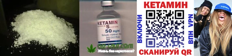 Купить где  Северо-Курильск  Кетамин ketamine 