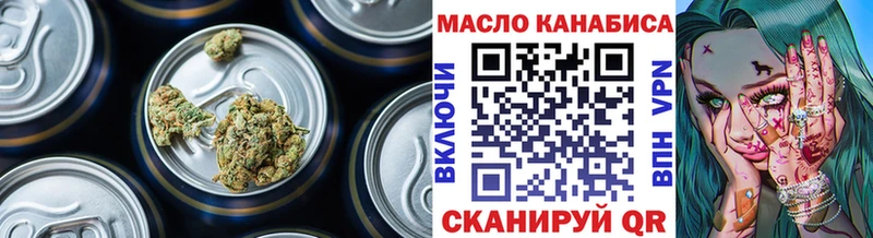 ТГК гашишное масло  Купить где  Северо-Курильск 